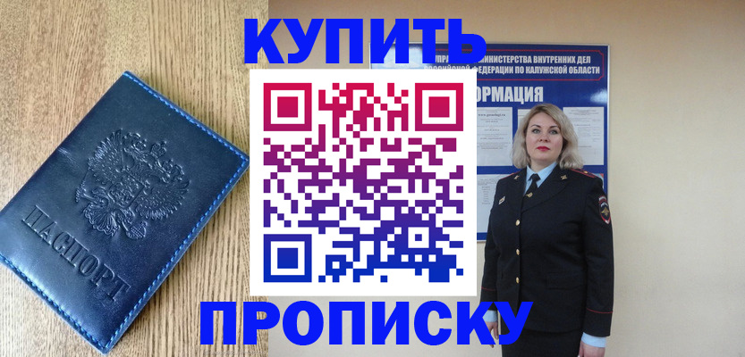 прописка поиск в Николаевске-на-Амуре