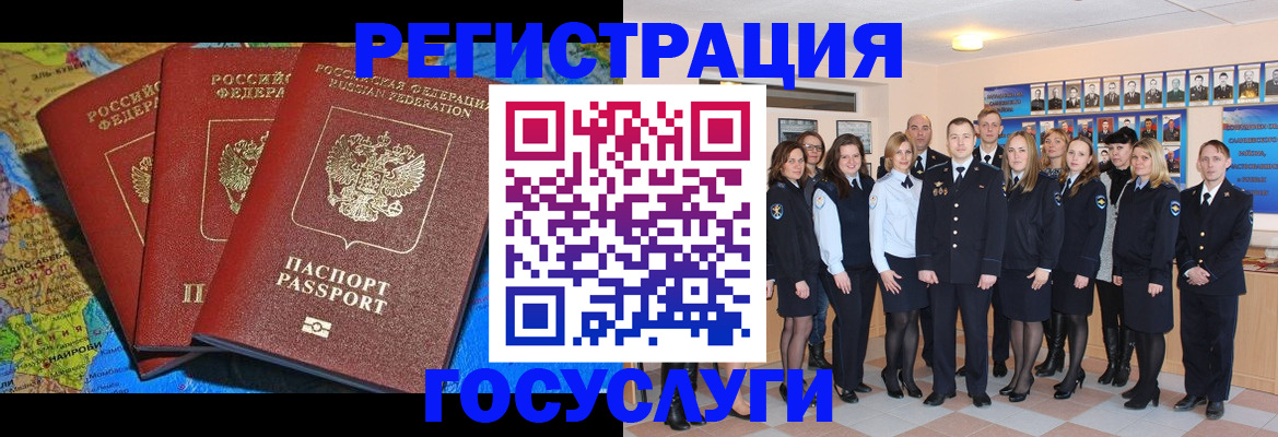 прописка гарантия в Николаевске-на-Амуре