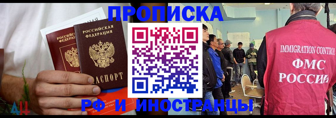 временная регистрация для всех в Николаевске-на-Амуре